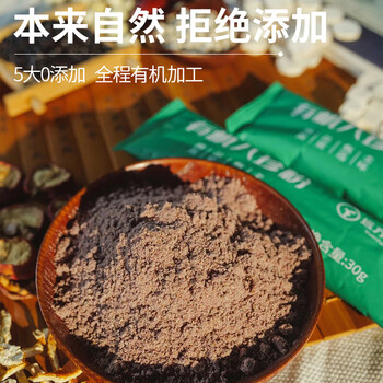 想真远方好物古方有机八珍粉240g儿童成年人早餐代餐粉0添加0防腐8条