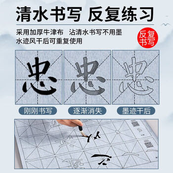 六品书院初学者入门毛笔控笔训练套装字帖水写布楷书临摹文房第五宝小学生儿童成人练毛笔字练习纸书法布 六品书院初学者入门毛笔控笔训练套装字帖水写布楷书临摹文房第五宝小学生儿童成人练毛笔字练习纸书法布