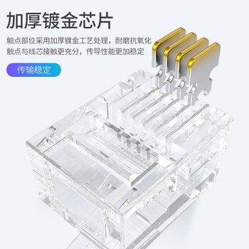 胜为电话水晶头 工程级纯铜镀金接头 4芯话筒非屏蔽RJ11接口6P4C电话线连接头50个/盒 RC-1050