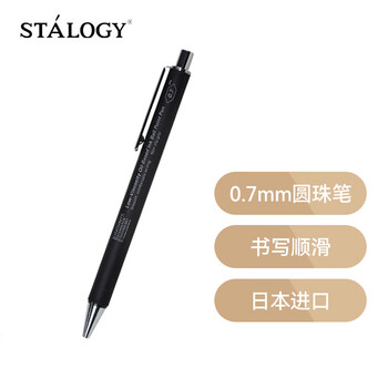 STALOGY 低粘度油性圆珠签字笔手账笔 0.7mm黑色笔杆