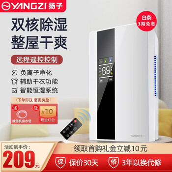 OGNALCS10E除湿机怎么样?好不好？评价很好吗