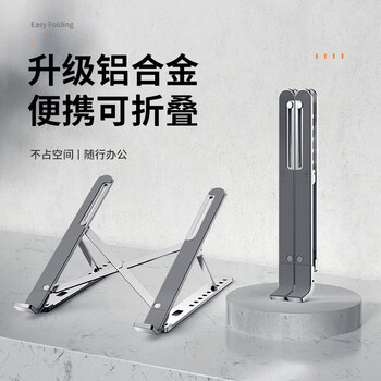 索皇 SUOHUANG S-057电脑支架铝合金笔记本散热垫增高15.6吋适配平板可升降调节悬空便携收纳桌面