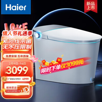 海尔(Haier)智能马桶一体机无水压限制 全自动脚感冲刷带水箱水泵电动坐便器 【旗舰新款】HE30 坑距285-385mm选305