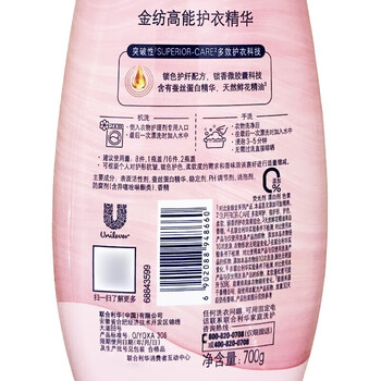 金纺柔顺剂持久留香薰衣草小苍兰700g清新亲肤+小白白衣鞋泡泡净10g