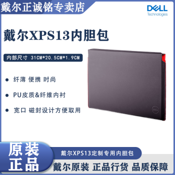 戴尔xps 13 9360价格报价行情- 京东