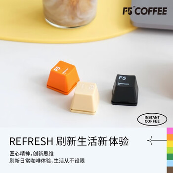 F5大键盘量贩礼盒装 超即溶冷萃咖啡 快饮系列 90颗*2g