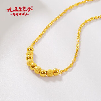 九五至尊金 黄金项链女足金99999磨砂金珠套链女 光珠 约5.8g