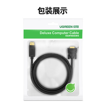 绿联DP转VGA转换线 DisplayPort转VGA转接线 适用电脑台式机投影仪显示器高清视频连接线1.5米10247