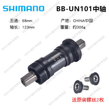 shimano トップ bb-es25 重量