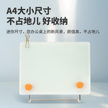 乐图（LOTOO）桌面钢化玻璃小白板支架式办公磁性写字板儿童家用记事板留言小黑板20*25cm