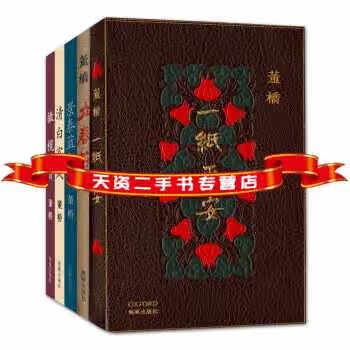 董桥系列作品精选品牌及商品- 京东