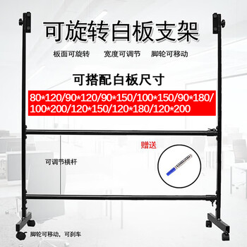 翼休移动白板支架黑板架子移动支架多规格黑板双面支架翻转多规格多