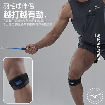 美津浓(MIZUNO)髌骨带护膝盖跑步运动男篮球支撑加压带护具透气健身026-00F单只 美津浓(MIZUNO)髌骨带护膝盖跑步运动男篮球支撑加压带护具透气健身026-00F单只