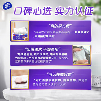 维达（Vinda）厨房用纸360抽 M码可水洗抽纸60抽*30包 3层加厚厨房纸 吸油纸
