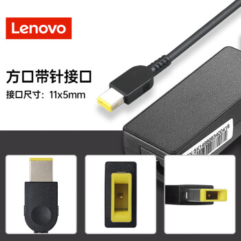 联想（Lenovo）原厂原装笔记本电源适配器Thinkpad E560 T460s X240 X260 E470 65w方口电脑充电器