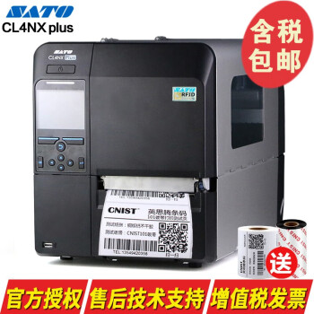 SATO佐藤 CL4NX PLUS UHF RFID电子标签打印机工业型智能条码打印机 不干胶标签机 203dpi U口+网口