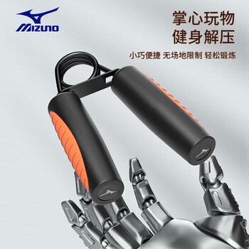 美津浓 MIZUNO 握力器男专业握手器练臂肌手指力量训练女士办公室解压C3C01509-09黑色A型（无计数款）