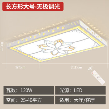 客厅灯2020年新款大气长方形水晶灯三室两厅led吸顶灯具套餐组合 莲花115*75cm无极遥控120瓦