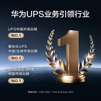 华为UPS2000-A-3KTTL在线式UPS不间断电源3KVA/2400W办公电脑服务器续航半小时