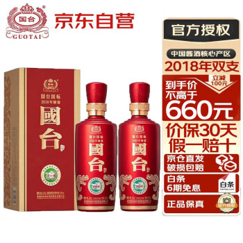 安い販売品 國台醤酒 中国酒 白酒 | iozanin.com.br