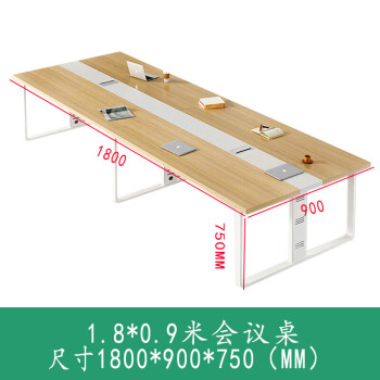 遇造会议桌长桌简约现代办公会议桌椅组合培训洽谈桌 1.8米会议桌
