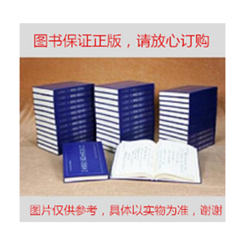 文津阁四库全书- 京东