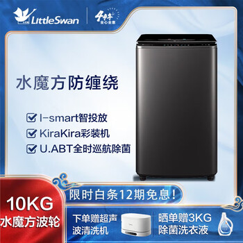 用过解密小天鹅TB100MUIT洗衣机质量， 怎么样 ！