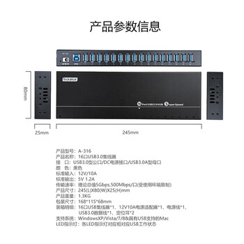西普莱（SIPOLAR）16口工业级usb 分线器3.0集线器电脑高速扩展手机批量充电刷机hub A-316 1.4m数据线