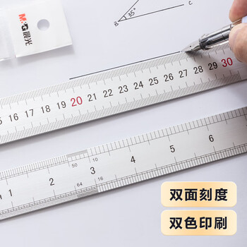 晨光（M&G）(M&G)文具铝合金尺子小学生直尺30cm文具考试专用 双面刻度清晰精准 中高考
