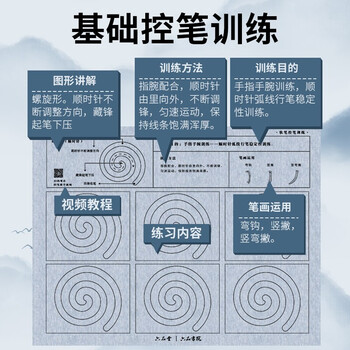 六品书院初学者入门毛笔控笔训练套装字帖水写布楷书临摹文房第五宝小学生儿童成人练毛笔字练习纸书法布 六品书院初学者入门毛笔控笔训练套装字帖水写布楷书临摹文房第五宝小学生儿童成人练毛笔字练习纸书法布