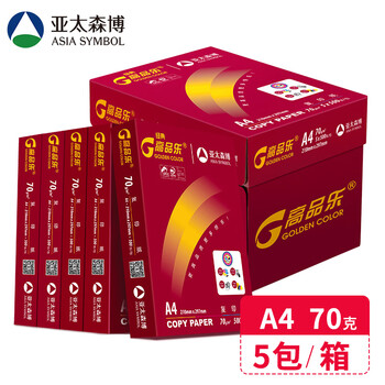 百旺经典高品乐A4打印纸 70g500张*5包 中高档办公用纸复印纸 合同彩打纸 整箱2500张【专业造纸厂牌】
