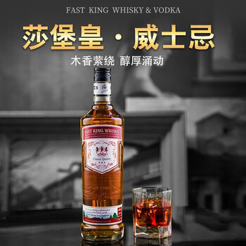 洋酒套装组合威士忌生命之水伏特加白兰地调酒基酒鸡尾酒自调烈酒fastking莎堡皇威士忌 图片价格品牌报价 京东 洋酒套装组合威士忌生命之水伏特加白兰地调酒基酒鸡尾酒自调烈酒fastking莎堡皇威士忌 图片价格品牌报价 京东