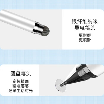 Smorss 适用ipad电容笔手机触控笔 圆盘触屏笔平板电脑绘画 适用于苹果华为安卓微软surface手写笔