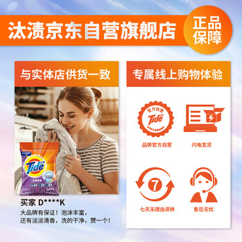 汰渍洁净透亮洗衣粉淡雅薰香6斤装 强效去渍 大袋批发非皂粉家庭装 汰渍洁净透亮洗衣粉淡雅薰香6斤装 强效去渍 大袋批发非皂粉家庭装