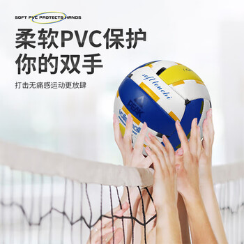 匹克排球比赛体育课专用中小学体考中考训练成人儿童软硬5号排球 匹克排球比赛体育课专用中小学体考中考训练成人儿童软硬5号排球
