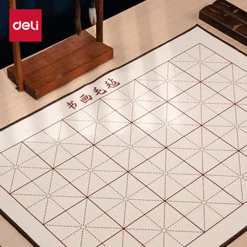 得力书画毛毡 书法国画专用白色毡垫布 初学者写毛笔字垫布 毛毡子 50*70cm(白)(袋) 开学用品
