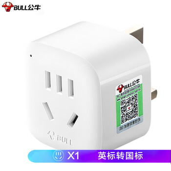 公牛（BULL）英标旅行插座/电源转换器/转换插头 英标地区适用（英国 中国香港 新加坡 等）无开关GN-901E