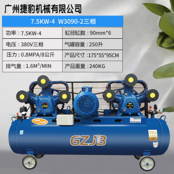 空氣壓縮機大功率gzjb空壓機家用打氣泵外牆噴塗單相空氣壓縮機洗車