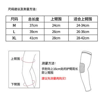 TEEIS运动护肘男篮球护臂蜂窝防撞加压护手肘女羽毛球网球肘关节护具