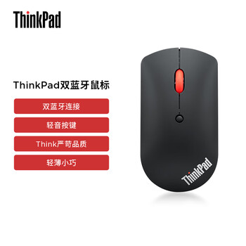 ThinkPad联想 双蓝牙鼠标 无线办公鼠标 两台设备自由切换 小巧便携 持久长续航 ThinkPad联想 双蓝牙鼠标 无线办公鼠标 两台设备自由切换 小巧便携 持久长续航
