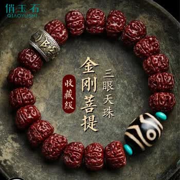 天珠三眼图片- 京东