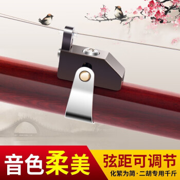 二胡琴筒价格报价行情- 京东