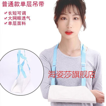 飾り羽爆発する姿勢三角巾肩脱臼山性交ガス