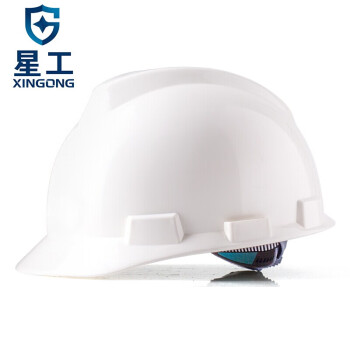 星工（XINGGONG）安全帽 ABS建筑工程工地电力施工领导监理防砸高抗冲头盔 白色