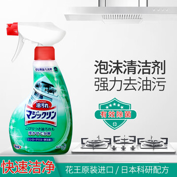 花王（KAO）油污清洁剂油烟机油污净厨房去重油污清洁剂进口400ml新旧随机