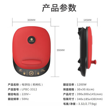 利仁（Liven）电饼铛家用加深电饼锅双面加热电煎锅大口径煎饼锅 30cm悬浮烤盘 LPBC-3312