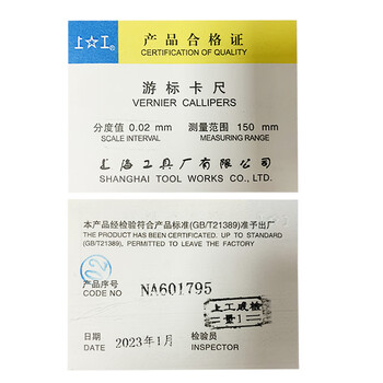 上工 四用游标卡尺0-150mm 分度值0.02 机械游标卡尺油标线卡碳钢油标卡尺 高精度