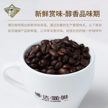 博达典藏耶加雪菲咖啡豆 黑咖啡现磨 500克 博达典藏耶加雪菲咖啡豆 黑咖啡现磨 500克