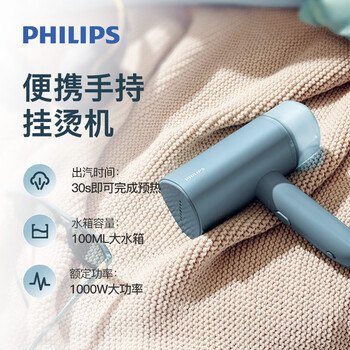 飞利浦（PHILIPS）手持挂烫机家用蒸汽挂烫机小型便携式熨烫机 20g/min 100ML 可折叠元气筒 STH3000/28 送礼送礼