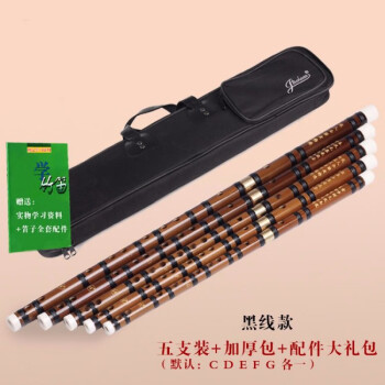 笛子一套价格报价行情- 京东